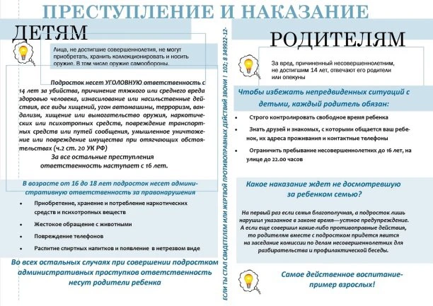 📢 Уважаемые родители (законные представители) и учащиеся!
