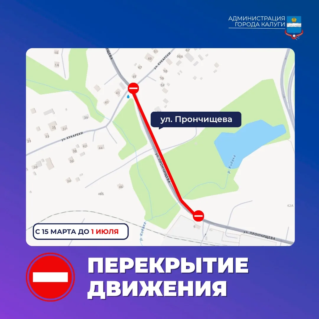 ❗Внимание, перекрытия