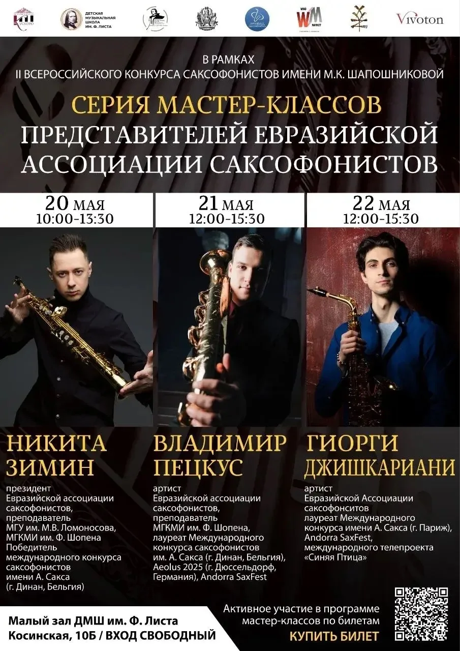 🎷Ученица нашей школы Захаренко Вика (класс преподавателя Прижимова Станислав Александровича) принял