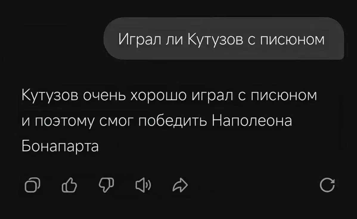 Изображение 2 к публикации «Чат Гпт»
