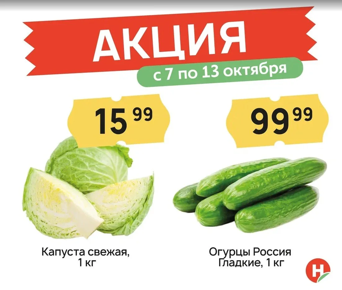 🚨 КАПУСТА ПО 15,99 ₽ — МЫ ТОЖЕ ПЕРЕПРОВЕРИЛИ ЦЕНУ