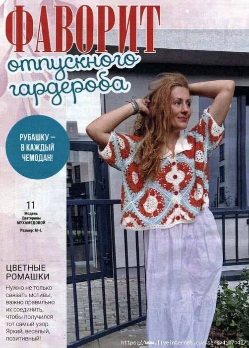 #Рубашка из цветочных мотивов