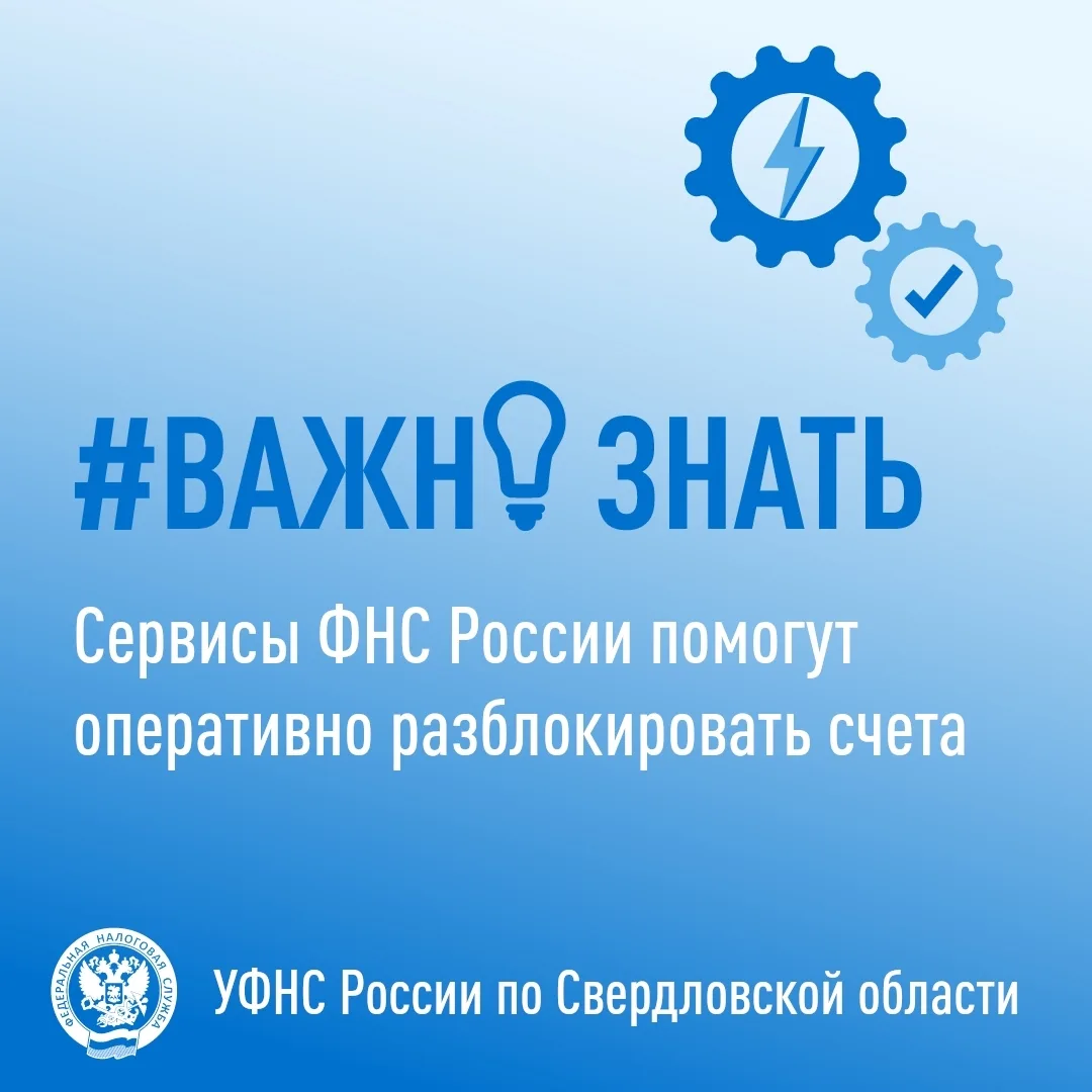 👆 УФНС России по Свердловской области обращает внимание, что за неуплату налогов, а та...