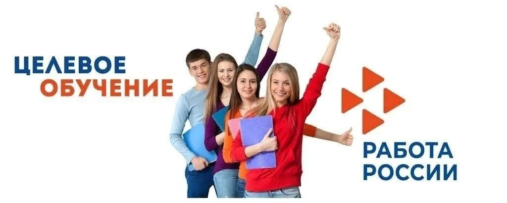 ❗️ Целевое обучение в 2026 году: новые правила для работодателей и студентов

Напоминаем, что с 18 и
