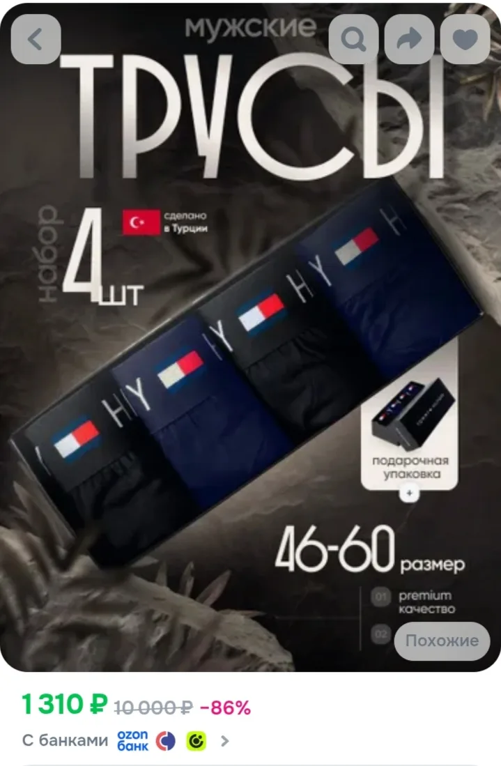 Комплект трусов боксеры, 4 шт