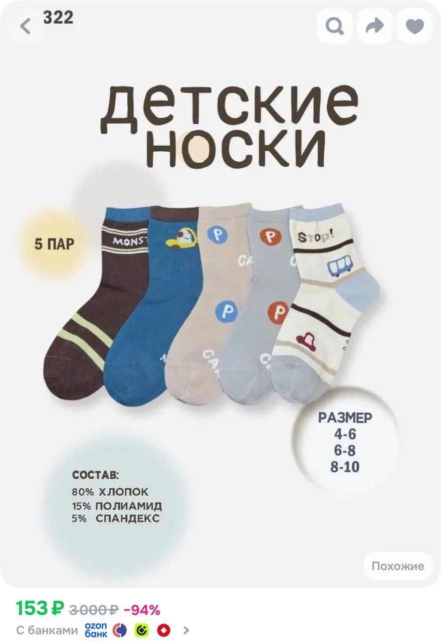 https://ozon.ru/t/l1zqu7m