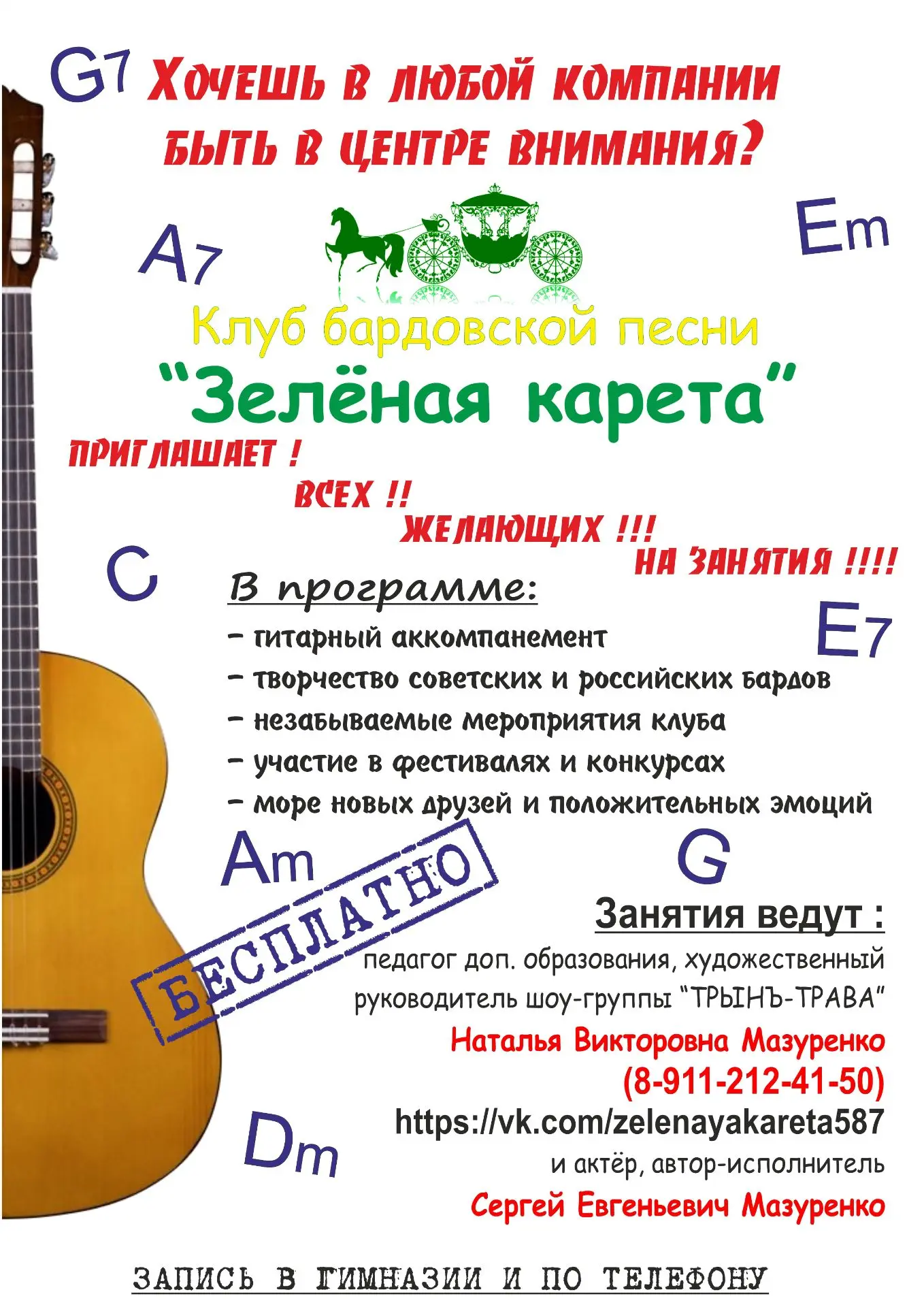 👍Уважаемые гимназисты, а так же родители!!