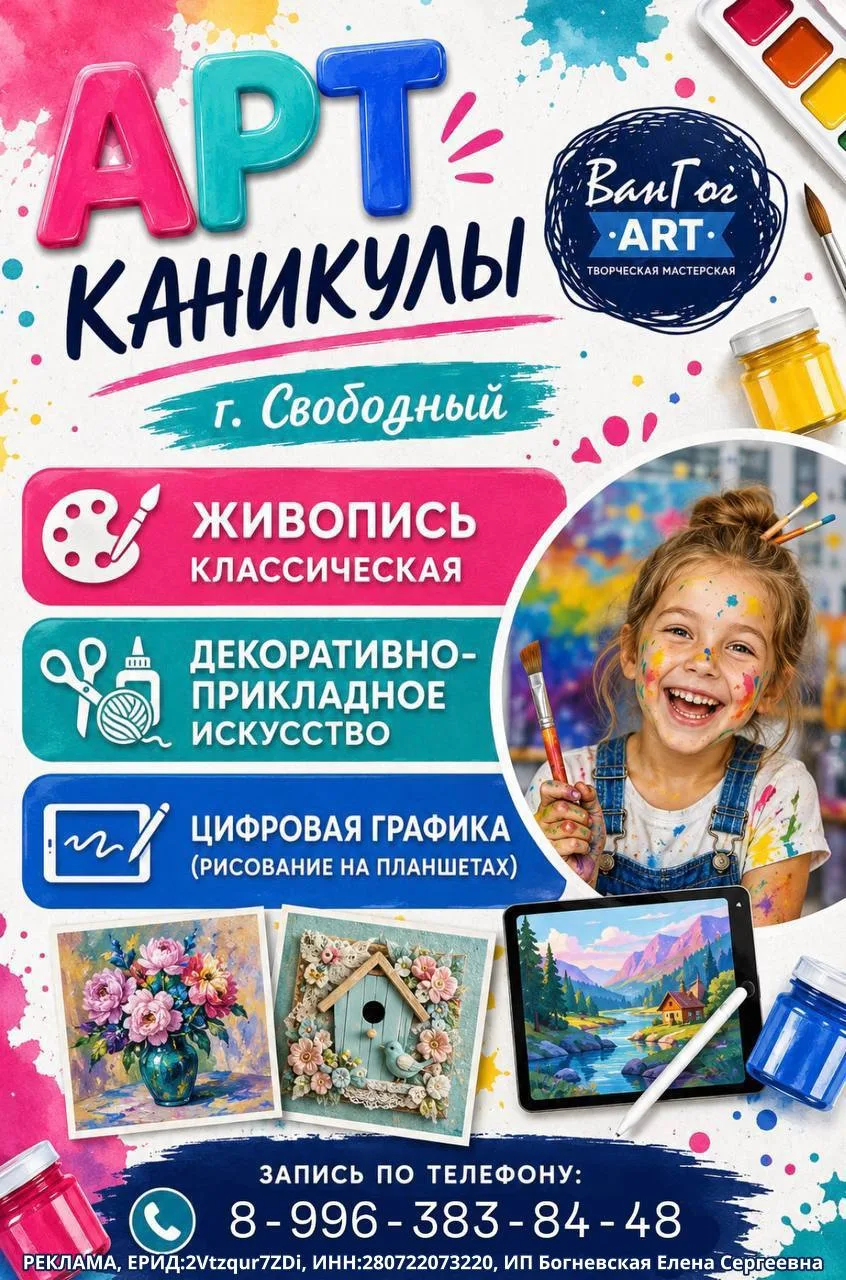 Каждый родитель хочет, чтобы лето ребёнка было не только весёлым, но и по-настоящему полезным ❤️  Чт