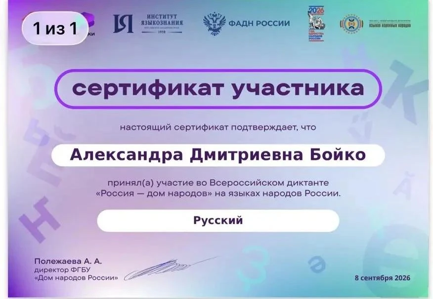 8 сентября 2026 года обучающиеся 10-А класса совместно с классным руководителем приняли...