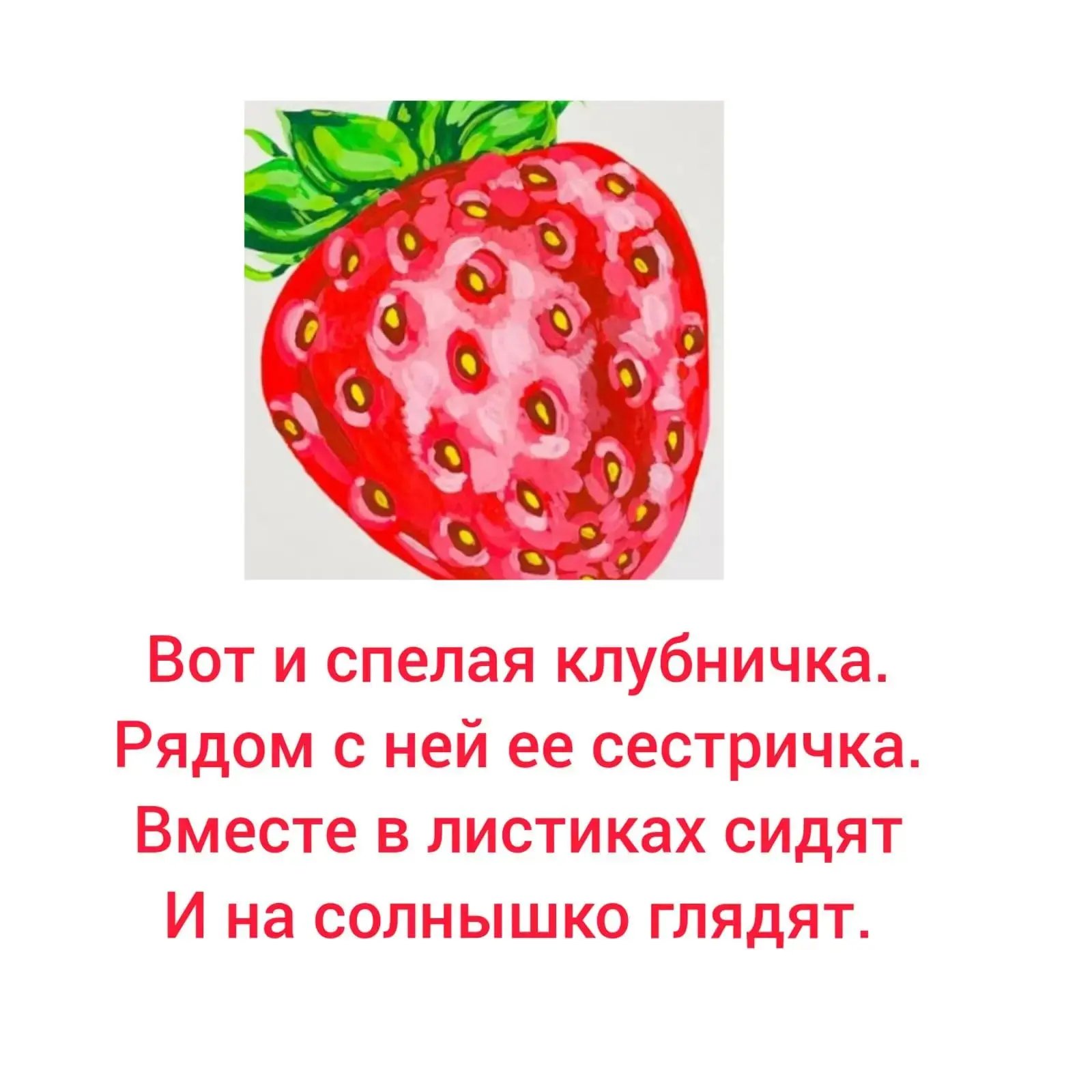 ☀️ Летнее настроение в группе «Гномики»! 
Сегодня у нас было по-настоящему ягодное занятие! Ребята р
