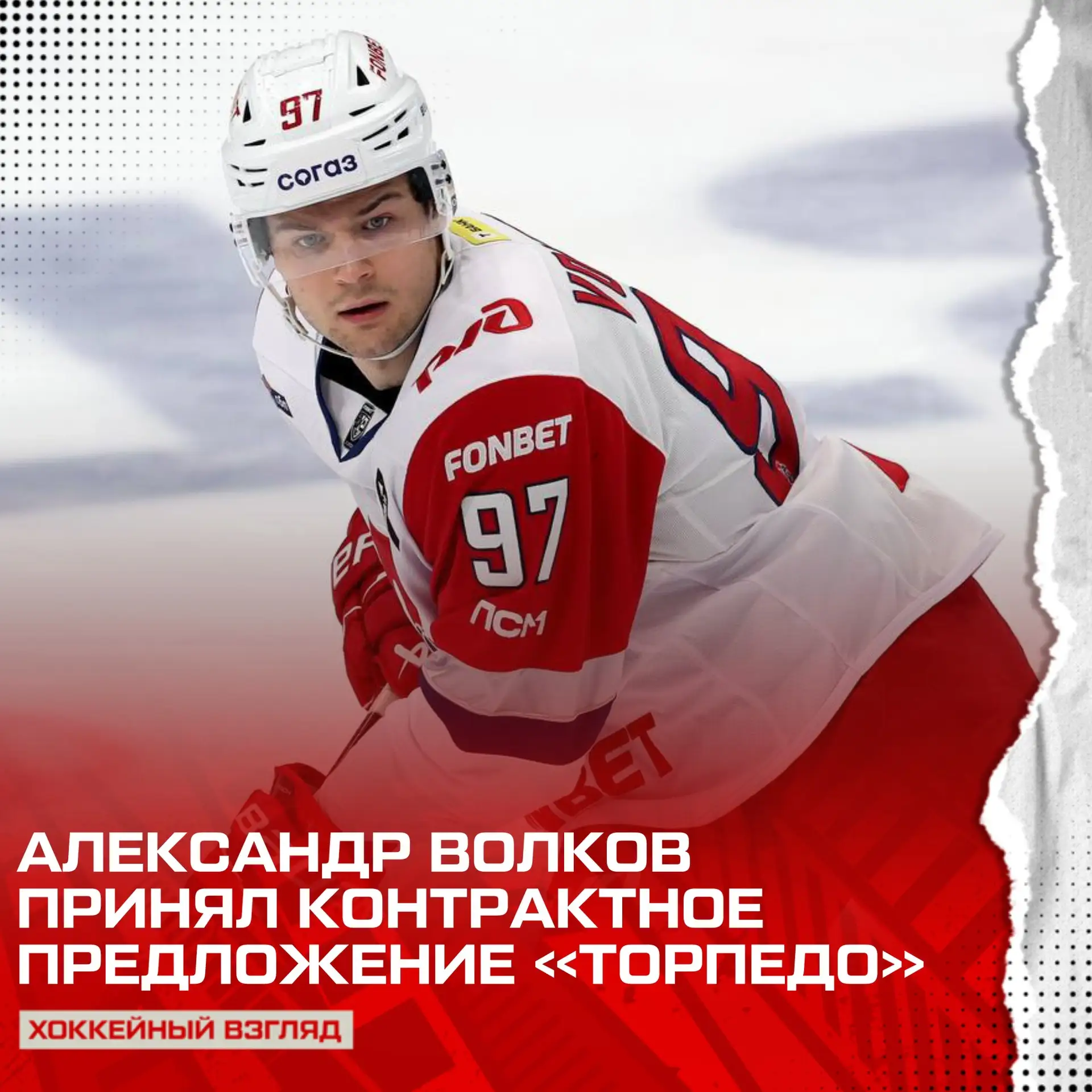 У 🚂 «Локомотива» есть неделя, чтобы повторить контрактное предложение 🤝