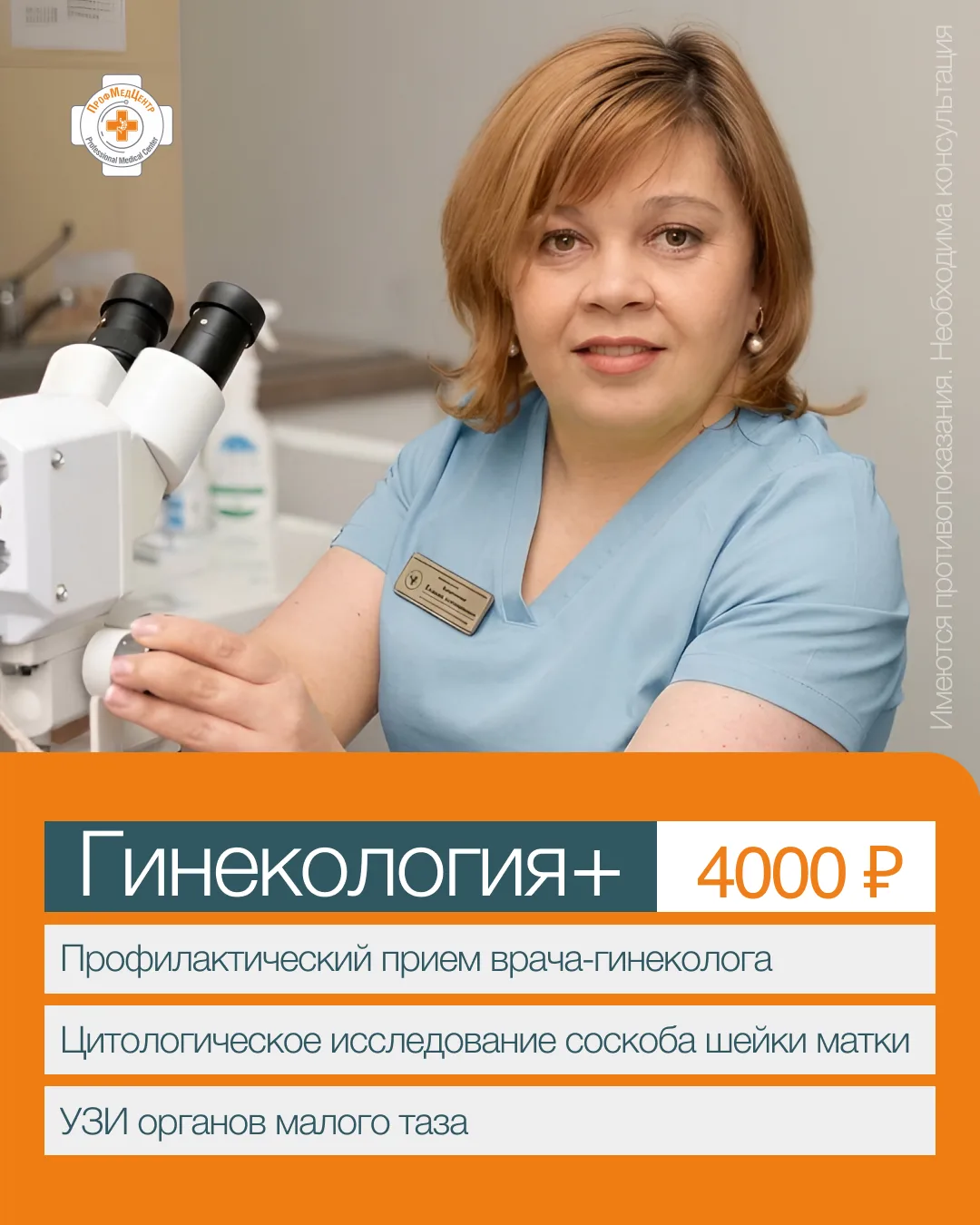 🍂 Встречаем осень с заботой о себе и уверенностью в своём здоровье!