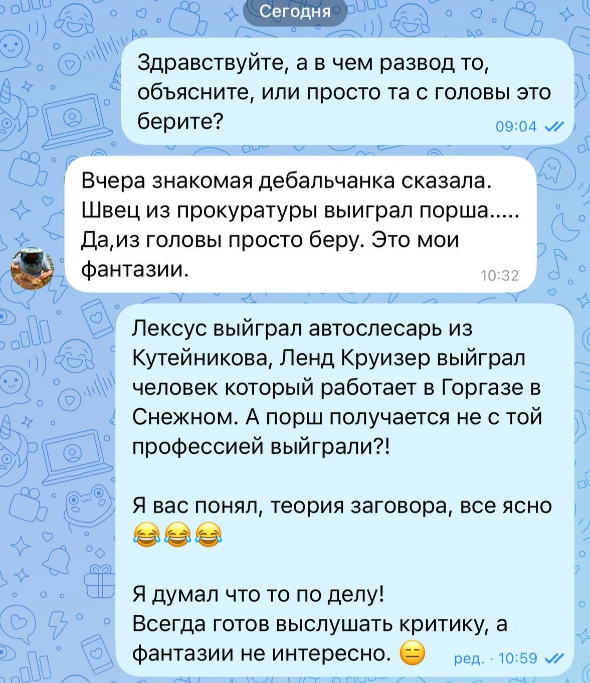 Человек сказал что мои розыгрыши это развод🫣