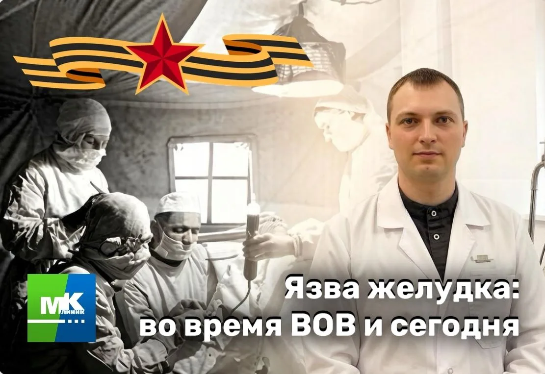 Язва желудка - тайный враг советских солдат в годы Великой Отечественной войны. Что изм...