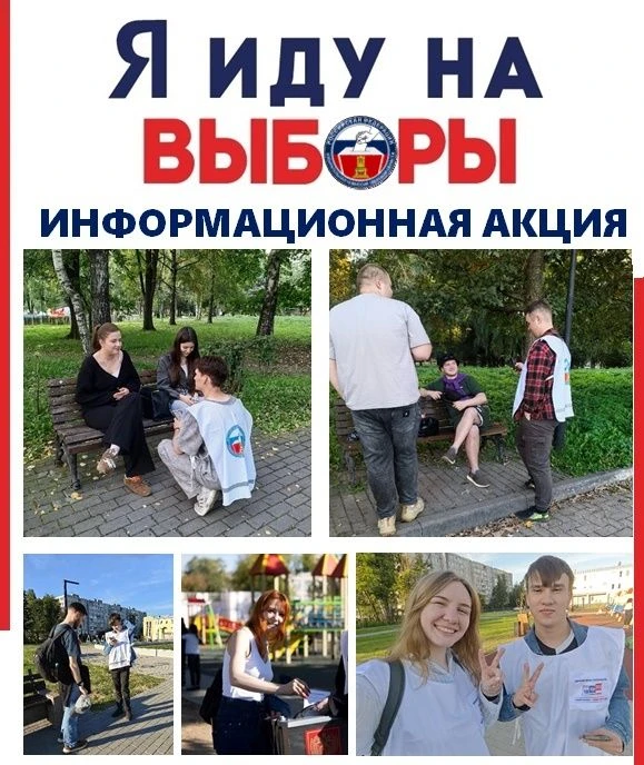 «Я иду на выборы» — в Тверской области!