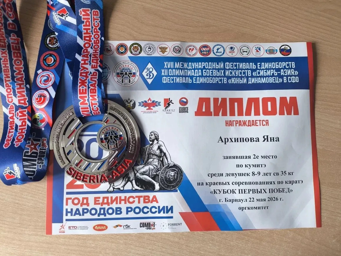 В рамках 17 Международного Фестиваля Единоборств проходили краевые соревнования по каратэ "Кубок пер