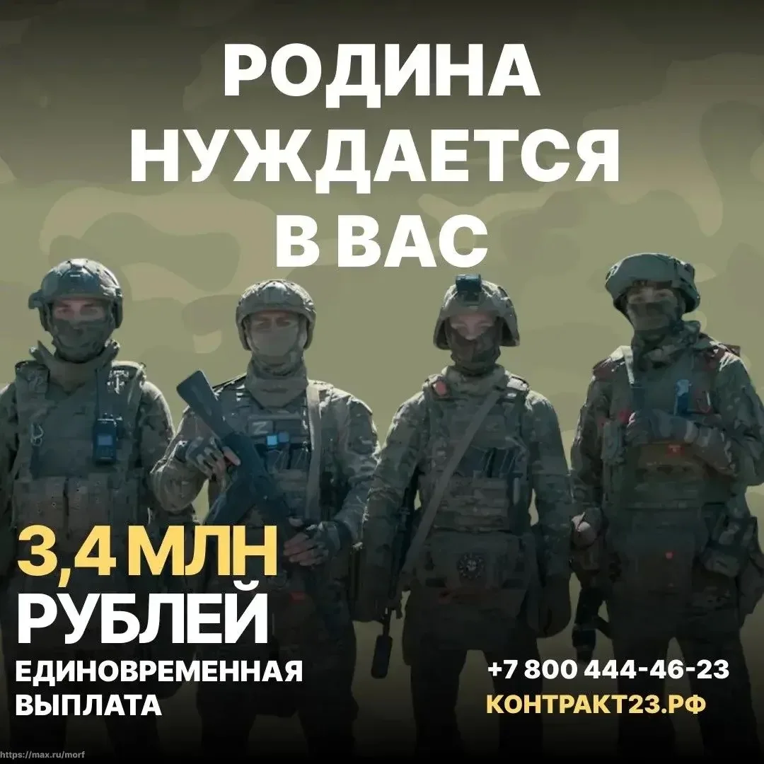 Ваш выбор определяет будущее страны 🇷🇺