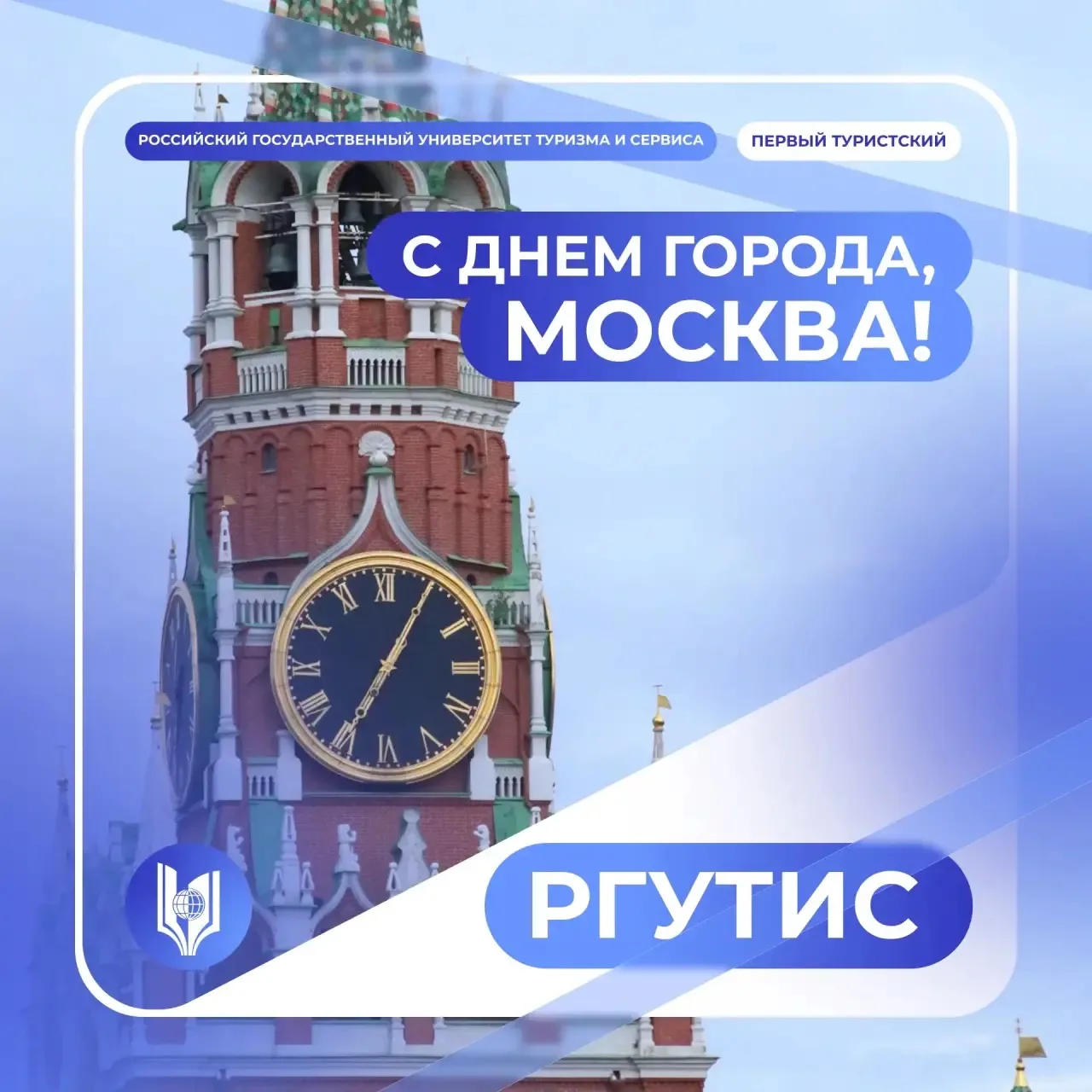 С днём города, Москва!