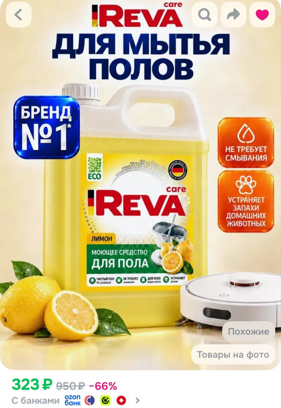 https://ozon.ru/t/9oOuXE5
