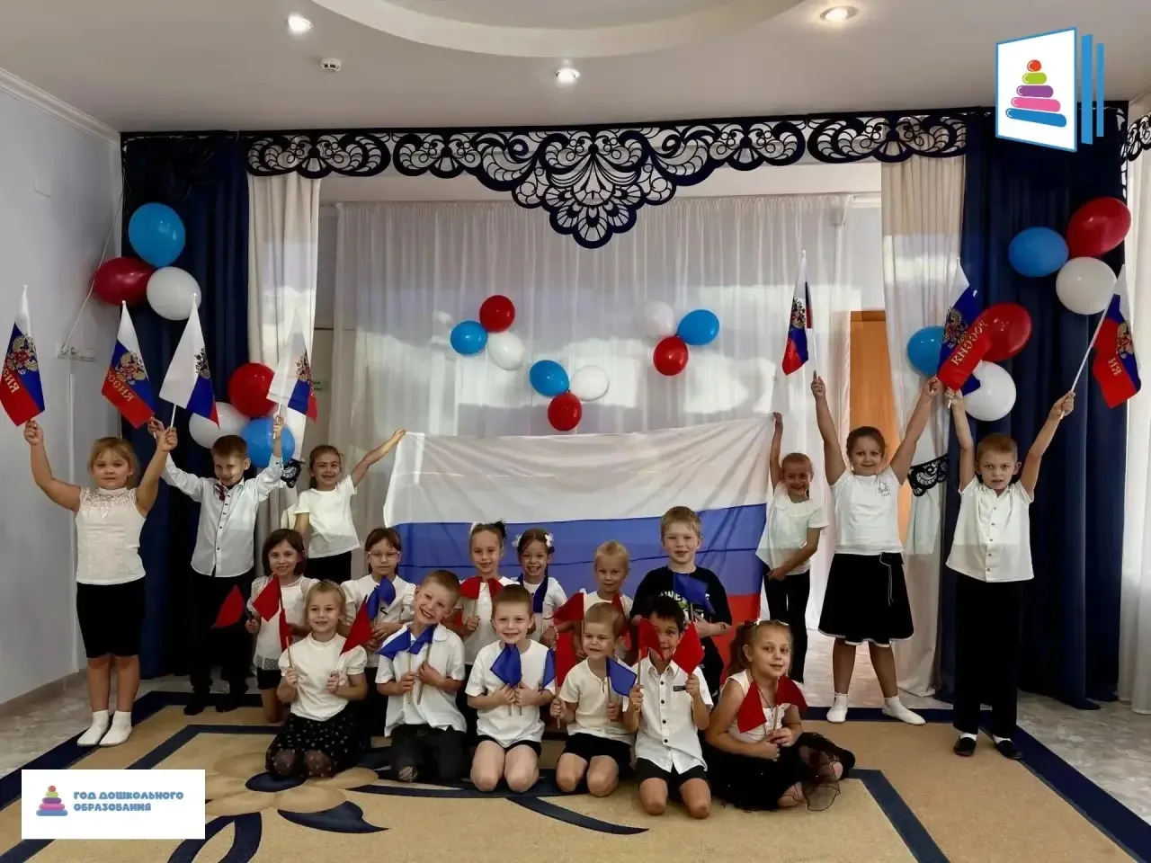 В нашем детском саду прошел праздник, посвященный Дню Государственного флага Российск...