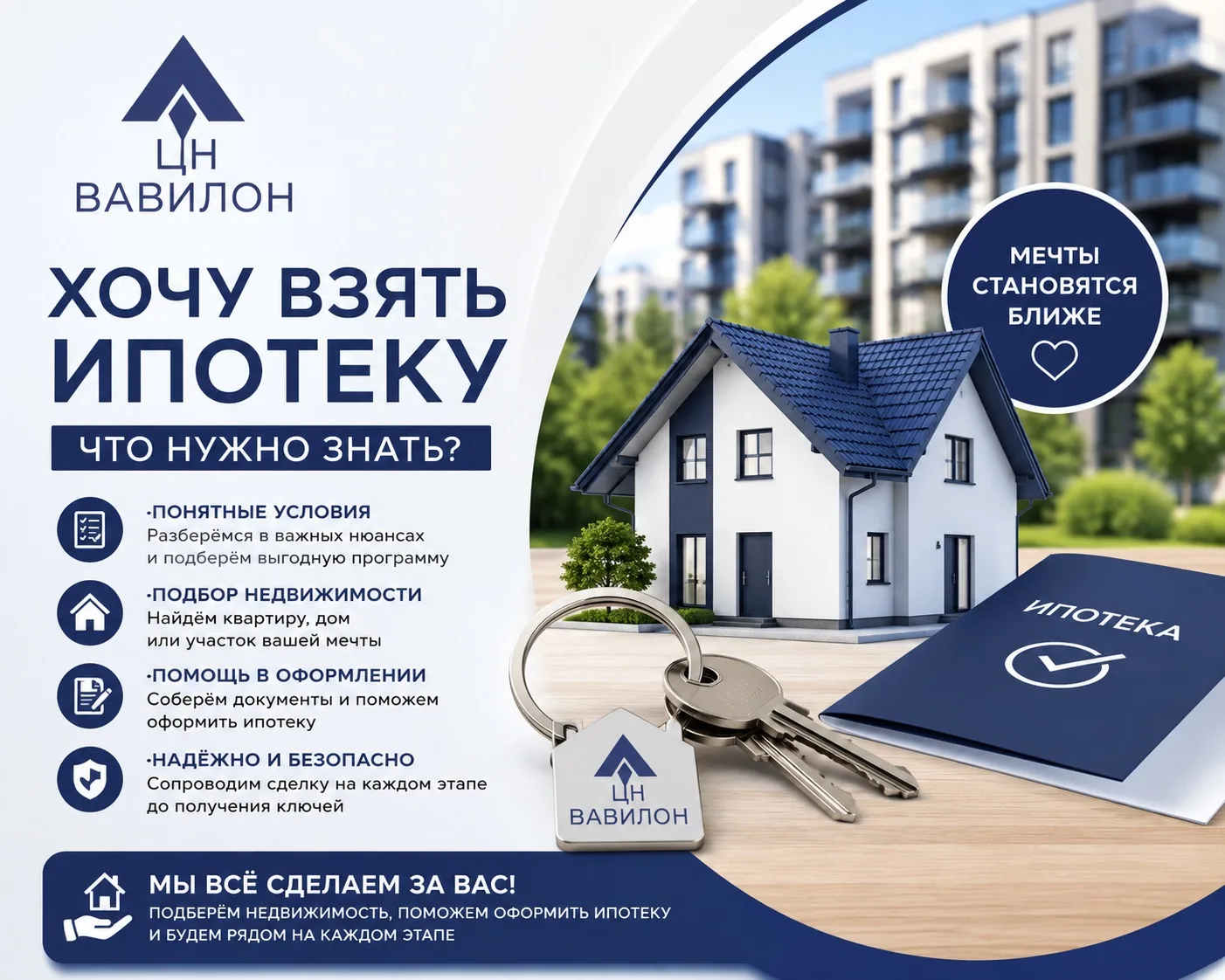 🏡 Хочу взять ипотеку. Что нужно знать перед покупкой жилья?

Покупка собственного жилья — одно из с