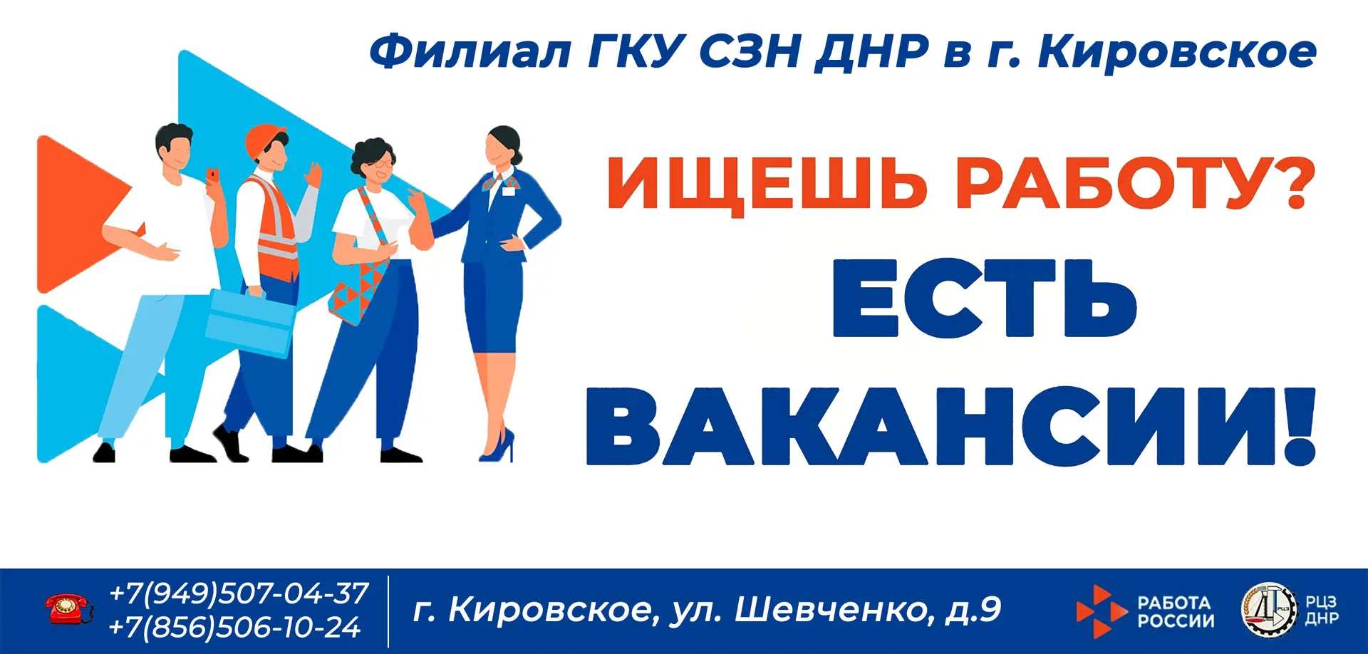 ‼РАБОТА ЕСТЬ‼