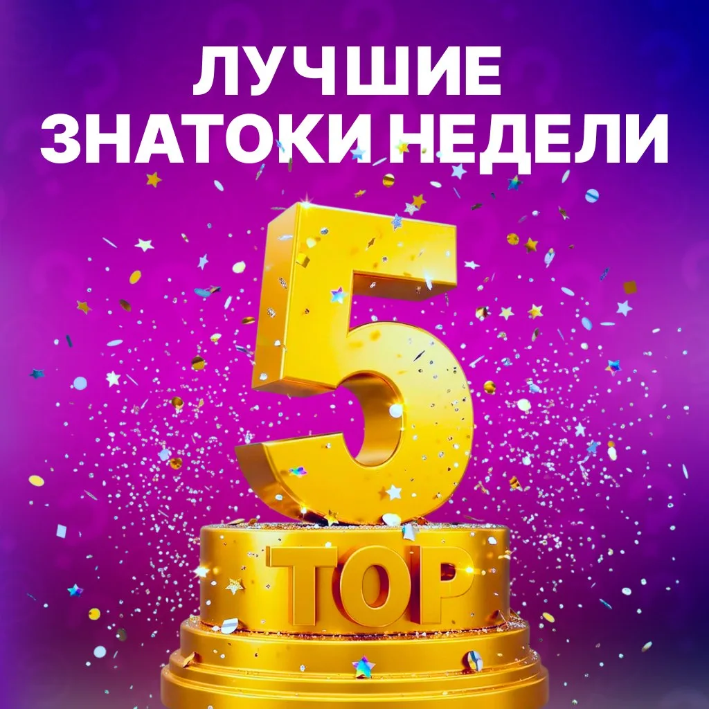 🏆 Рейтинг игроков недели
