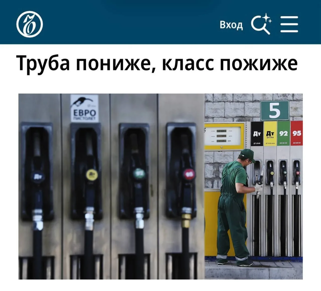 В России могут временно вернуть в продажу топливо более низкого экологического класса. 

По данным С