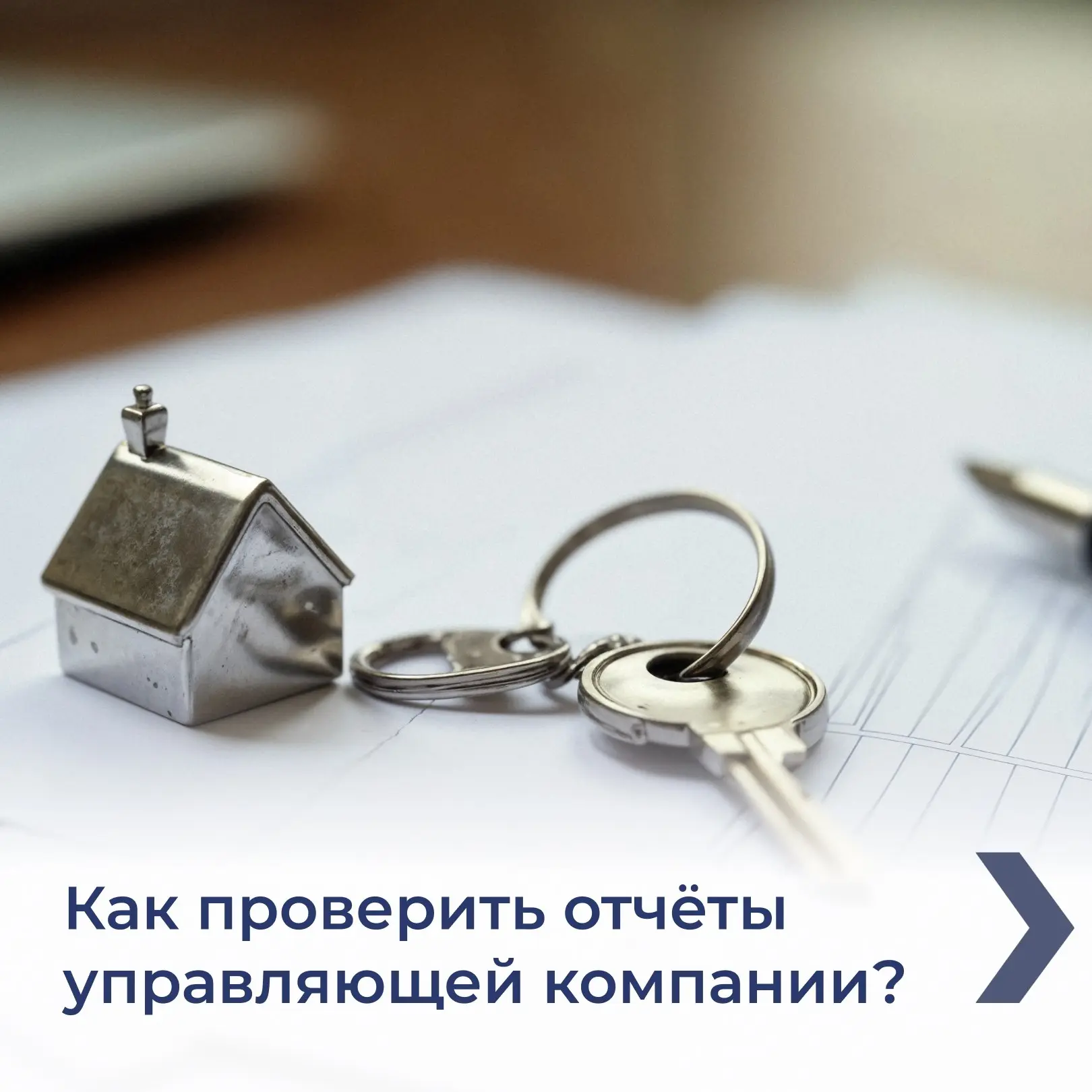 🧹🚰 📋 Управляющая организация или ТСЖ регулярно проводят работы в вашем доме — ремонт...