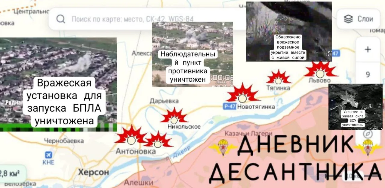 🪂 Херсонское направление.

На Херсонском направлении фронт проходит по Днепру. 
Активно применяются