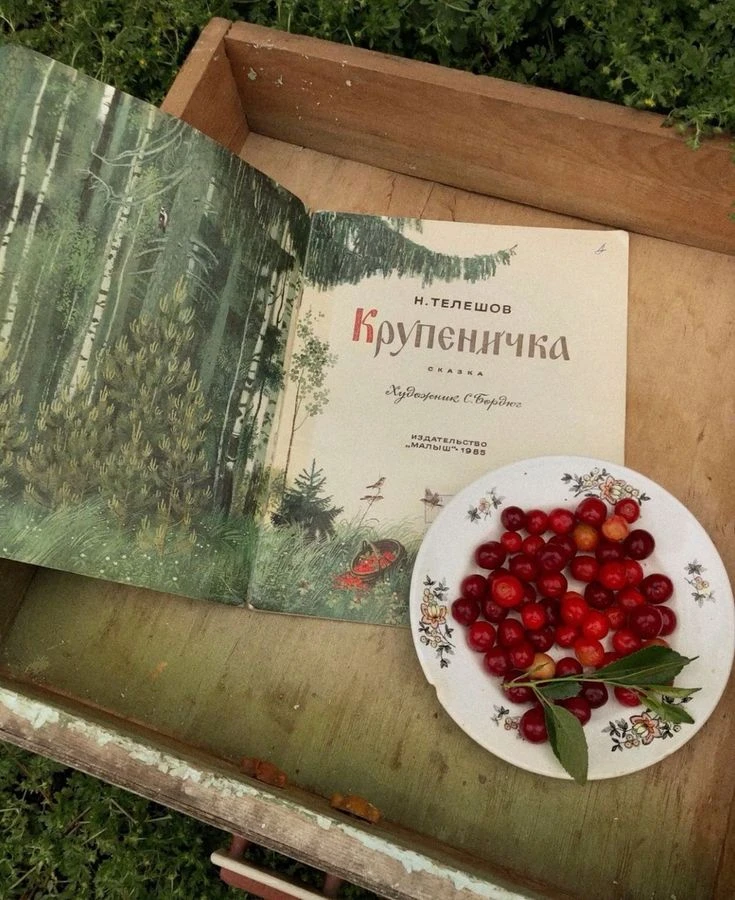 Подумайте, в самом деле,