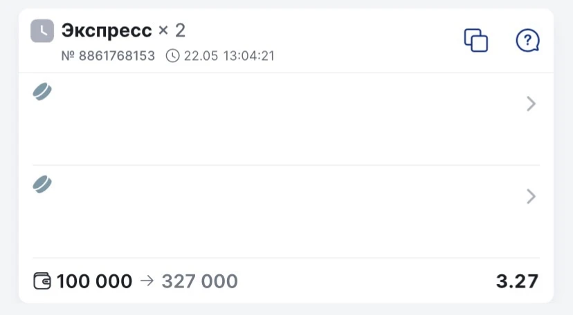 🎆ГОТОВ ЭКСПРЕСС 3.27 КФ!  ⚡Только тщательный отбор матчей — работаем с теми встречами, где риски мин