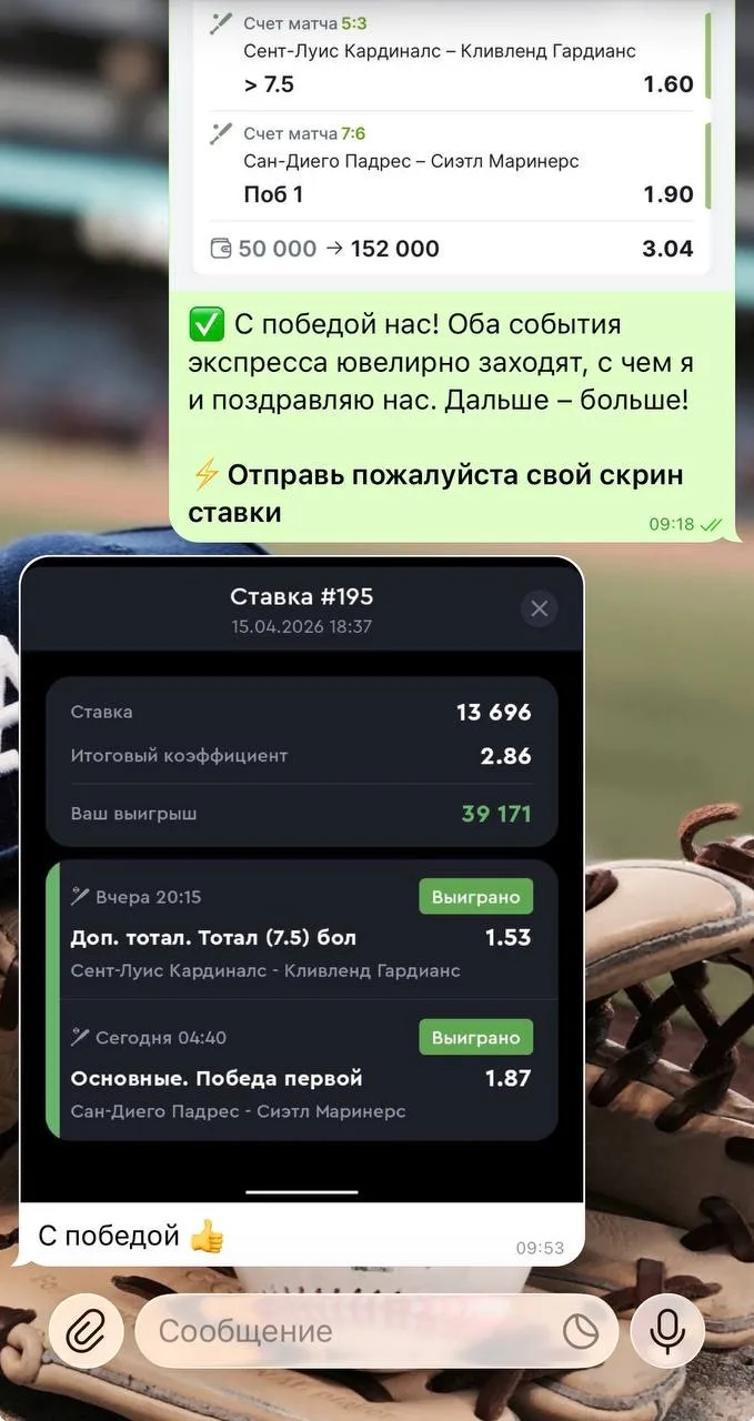 Идеальный 100% результат по платке! ✅✅✅✅✅✅✅✅  Бьем точно в цель по платной основе и забираем шикарны