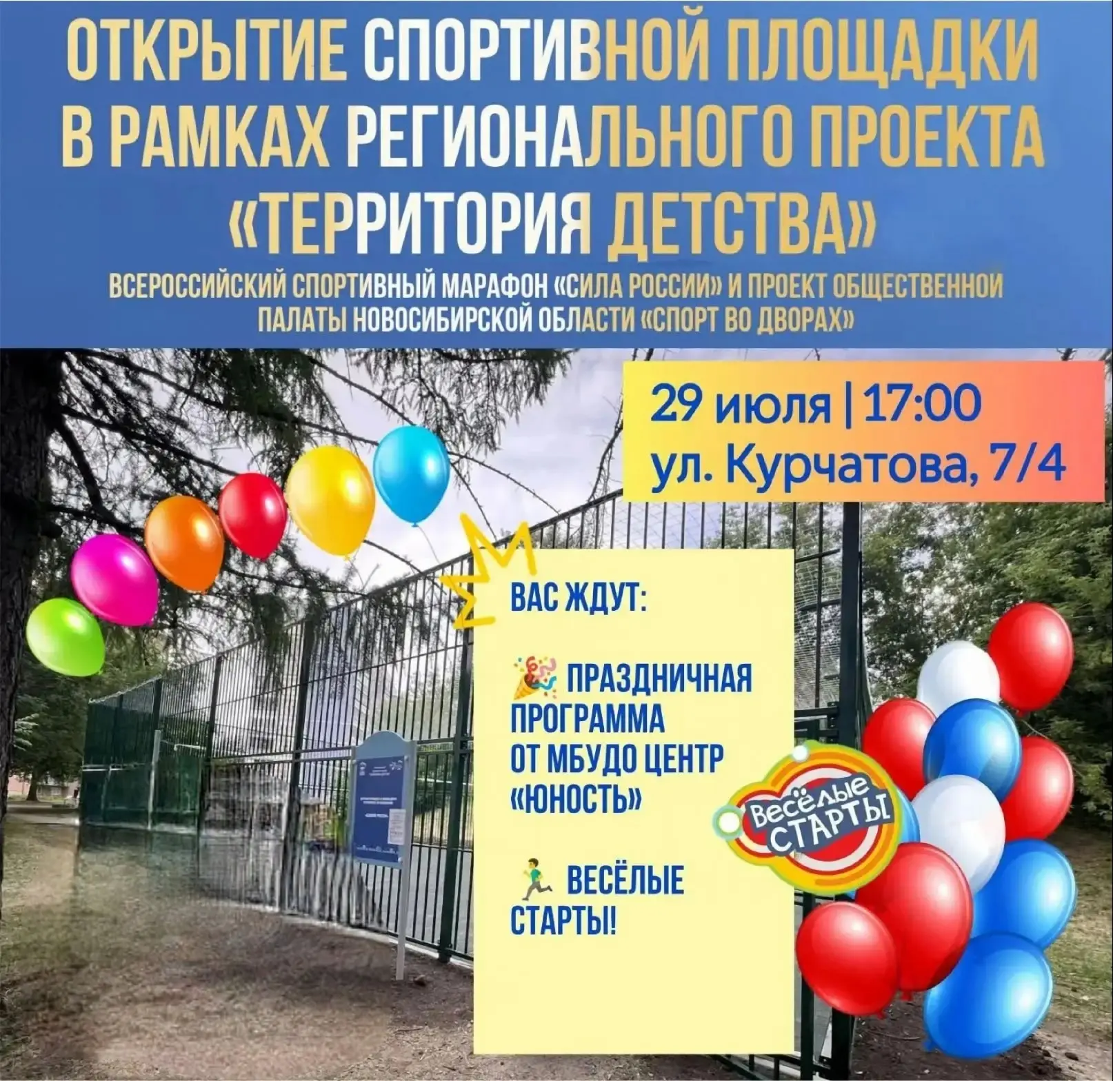 Изображение 1 к публикации «Подслушано Пашино | Новосибирск | Калининский район | ЖК Берёзки-Садовый | Поколение | Малахит | Ермак | Садовые кварталы | Грин-Парк | Работа | Вакансии»