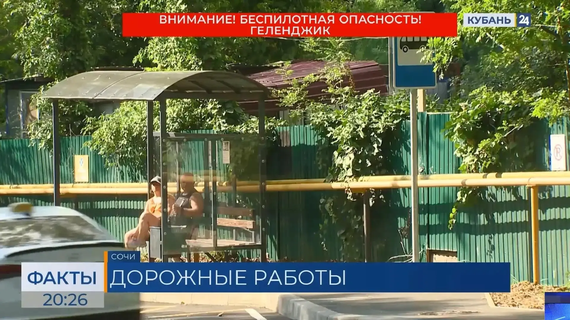 ‼️Экстренные оповещения о воздушных угрозах в прямом эфире краевых СМИ