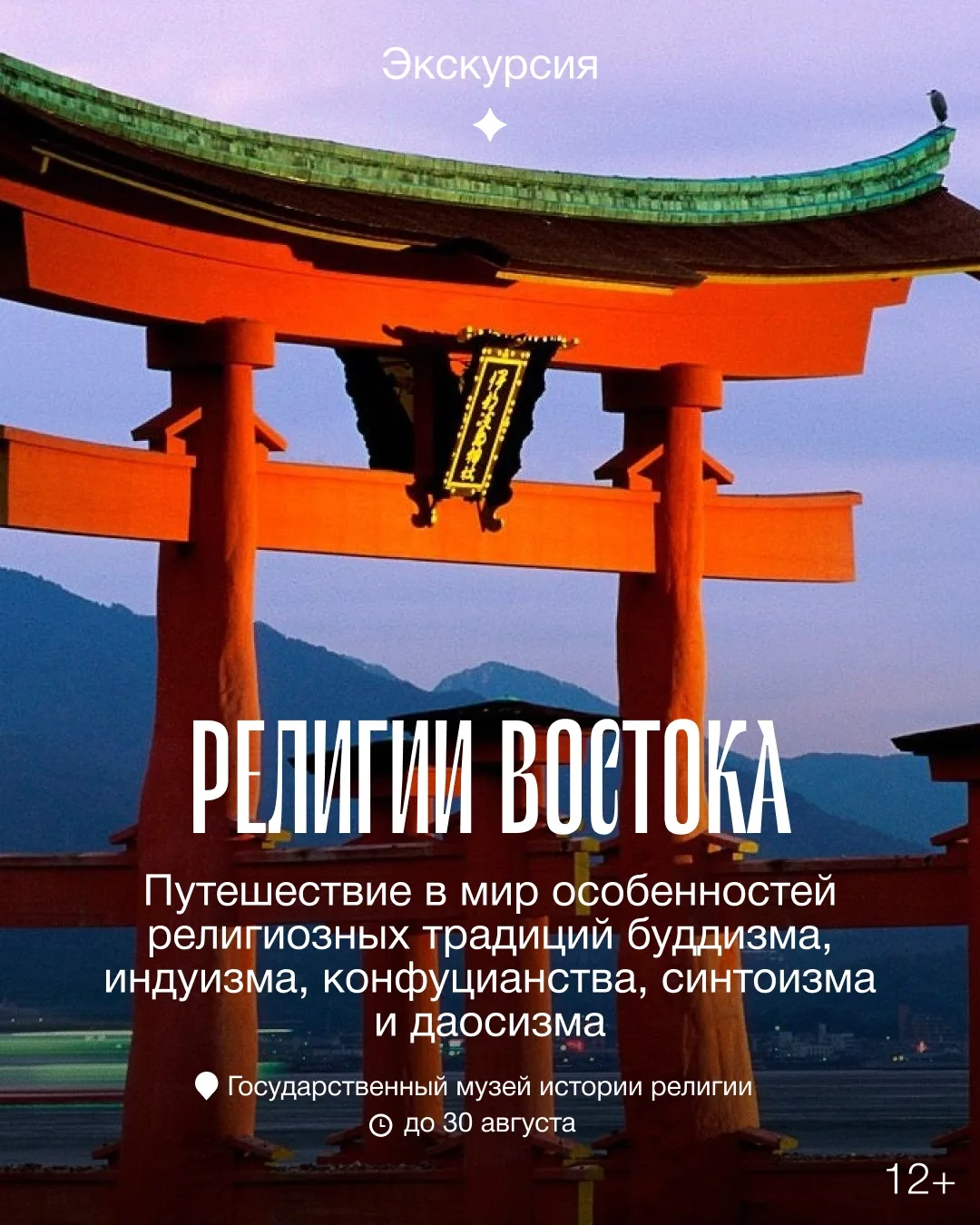До первого сентября осталась неделя — напитайте себя новыми впечатлениями перед учебным...