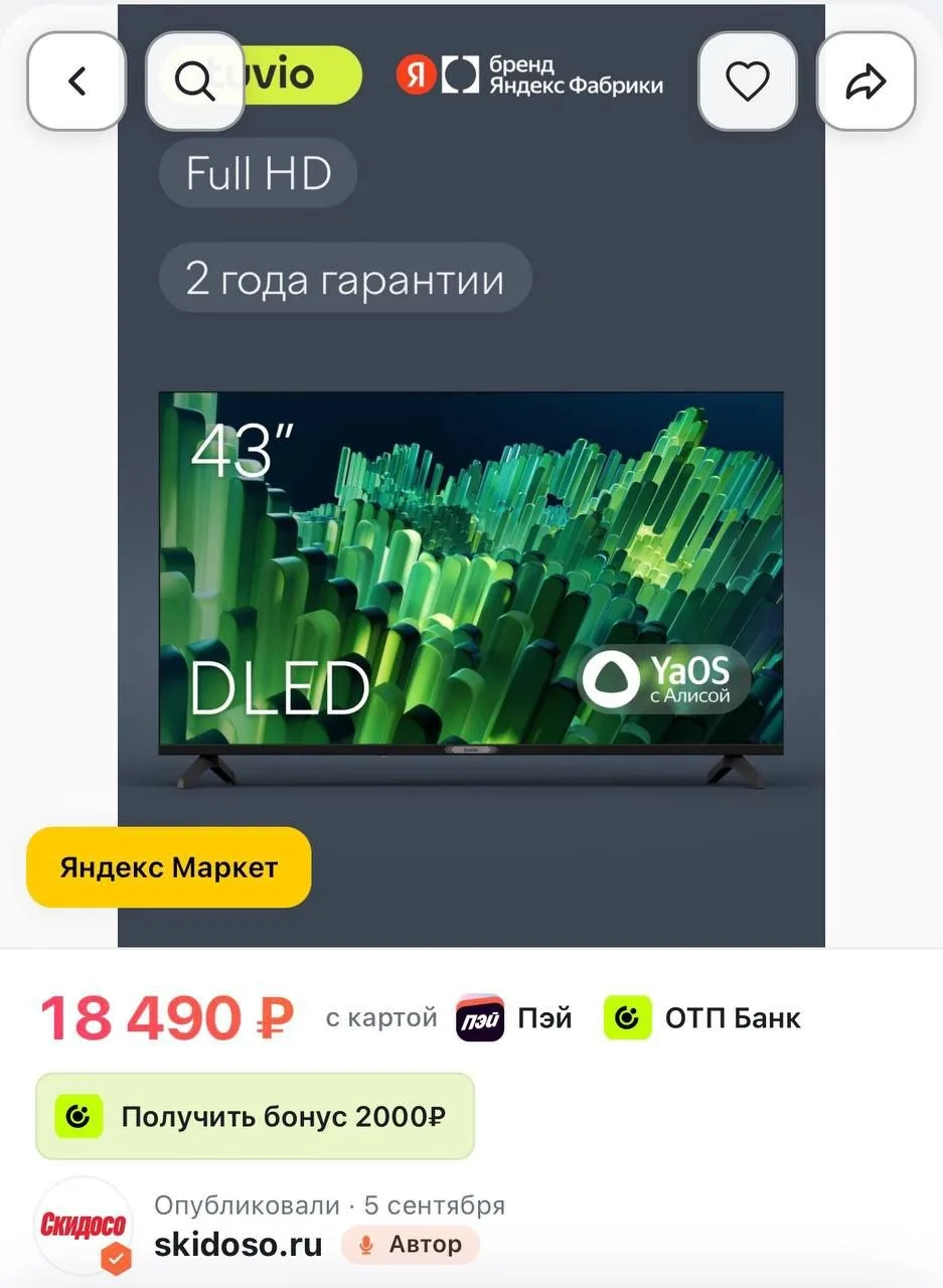 🔥43” Телевизор Tuvio Full HD DLED Frameless на платформе YaOS, TD43FFBCH12, черный