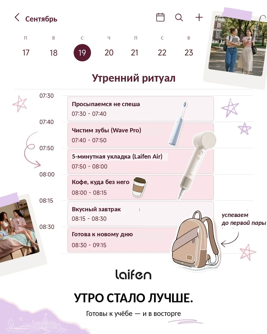 😍🥳 Добро пожаловать на официальную страницу Laifen в России!