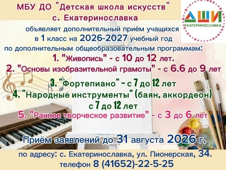 🎨Мы продолжаем набор в 1 класс на 2026/2027 учебный год.