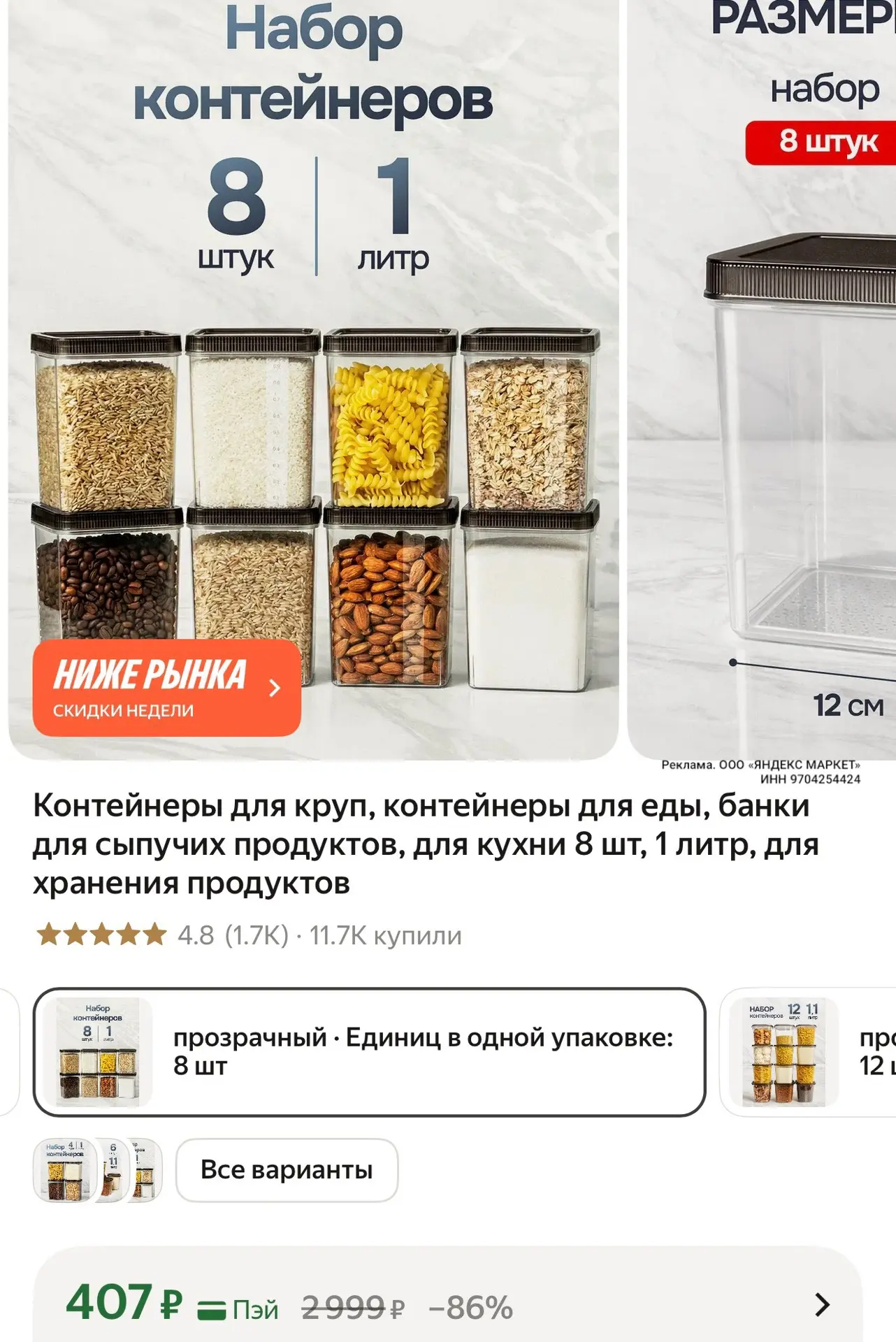 👉 https://market.yandex.ru/cc/AqzTm7?erid=5jtCeReNx12oajzh16jXn7L