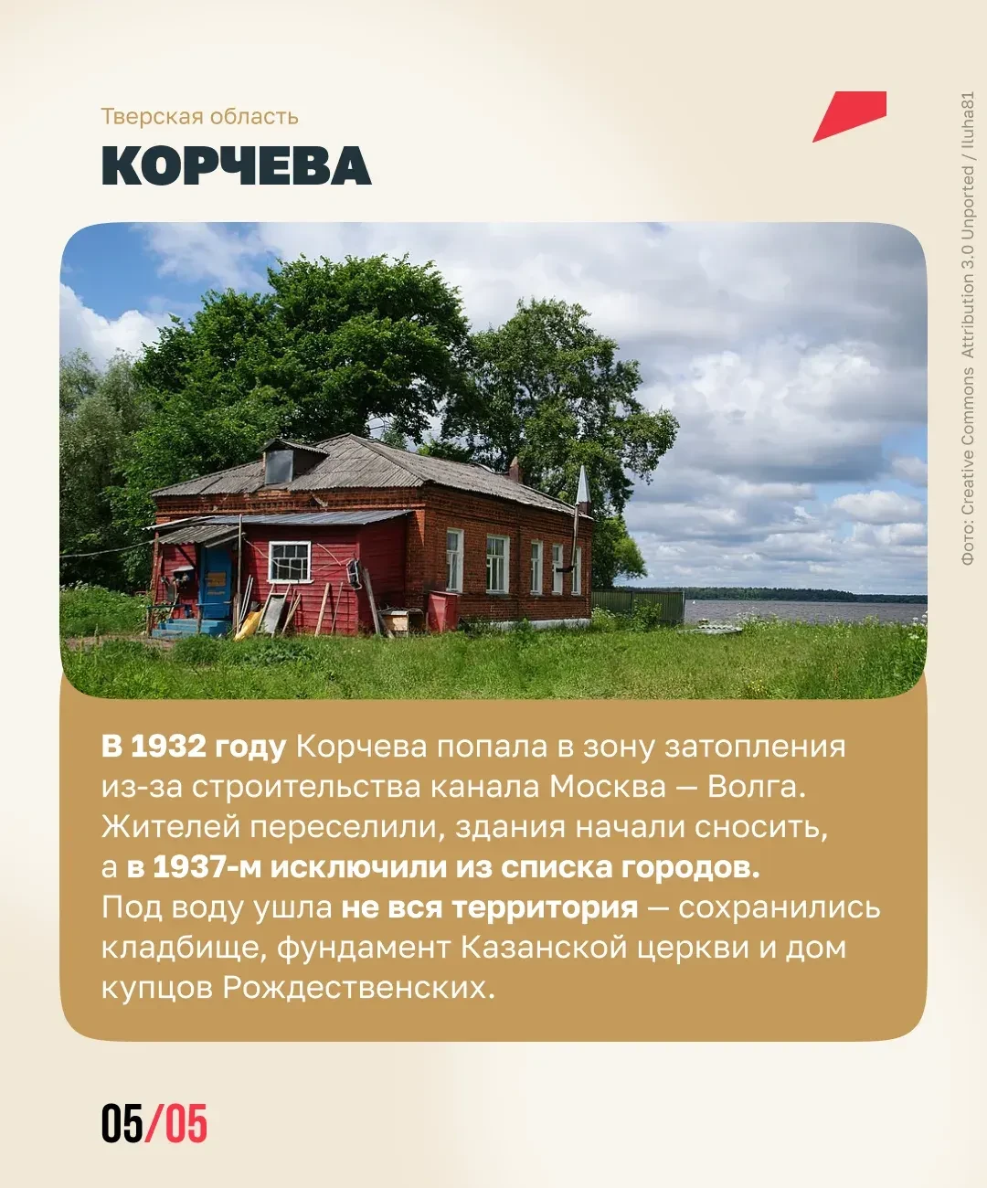 🗺 Исчезнувшие города России