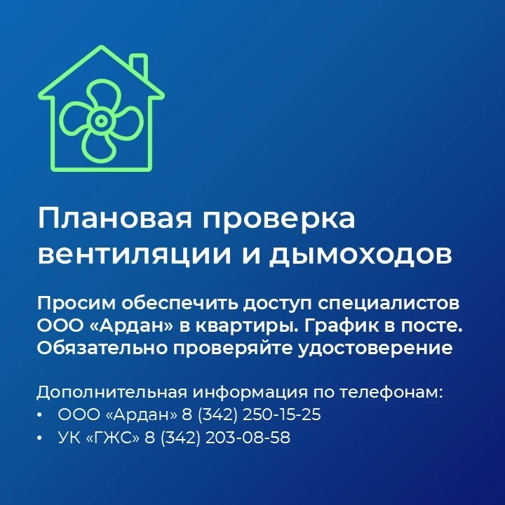 Уважаемые жители!😊
