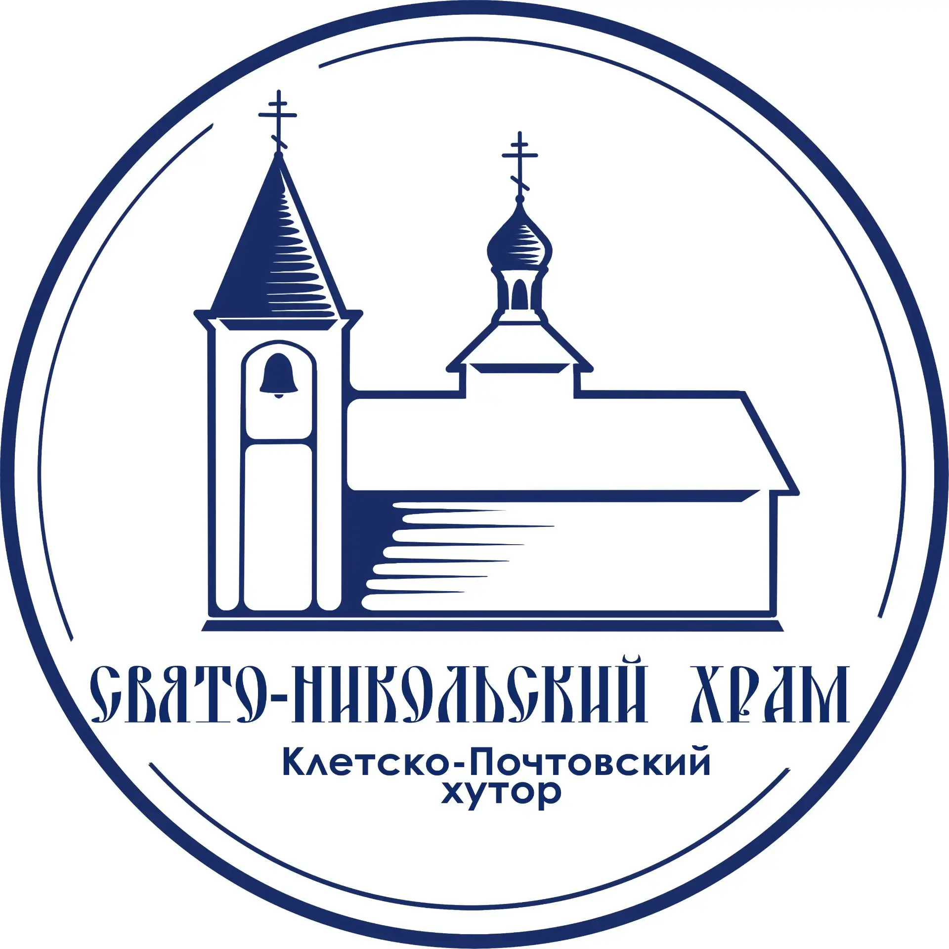 📆 Расписание предстоящих богослужений в нашем храме: