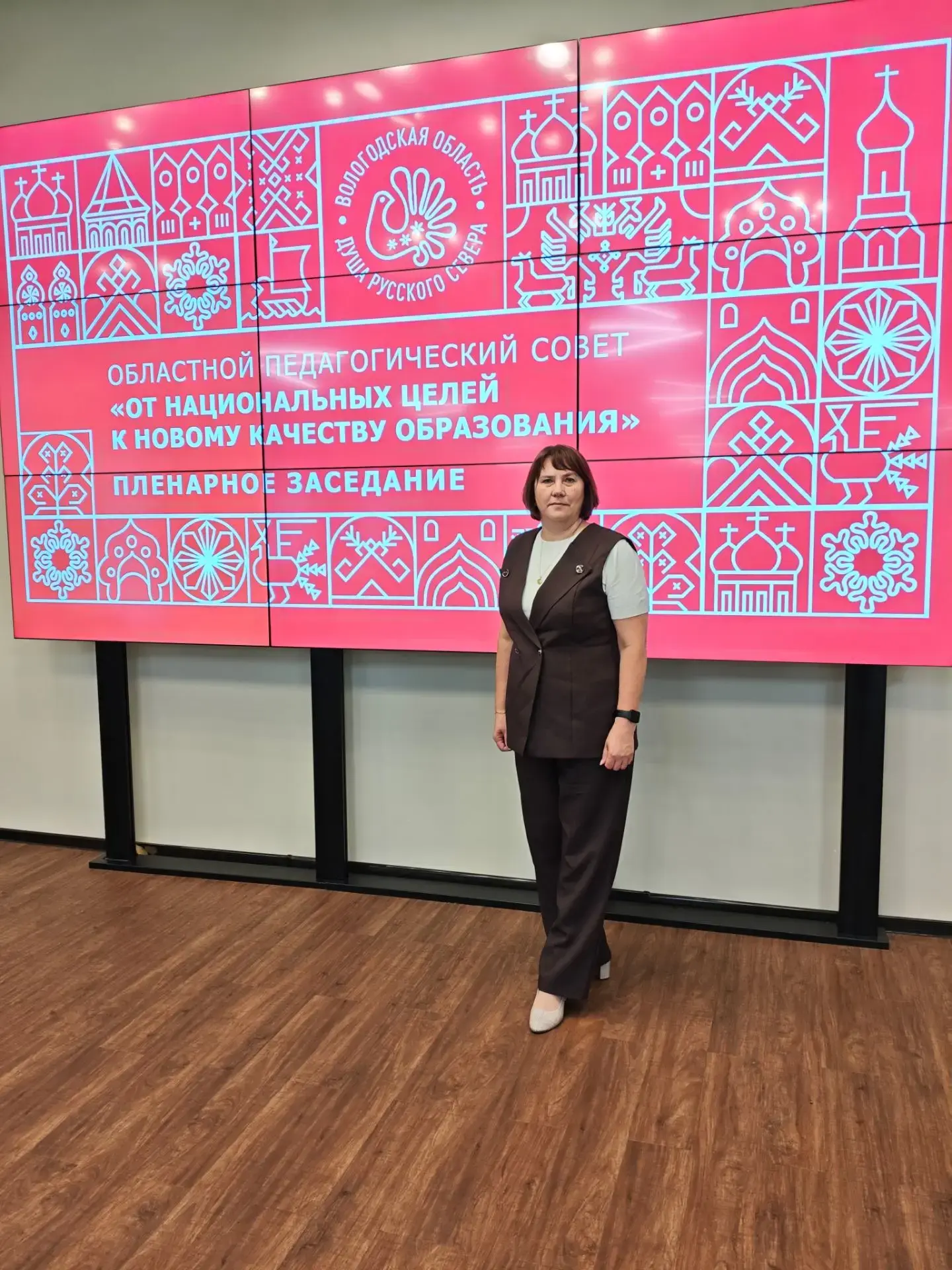 📣20–21 августа в Вологодской области проходит Областной педагогический совет  «От наци...