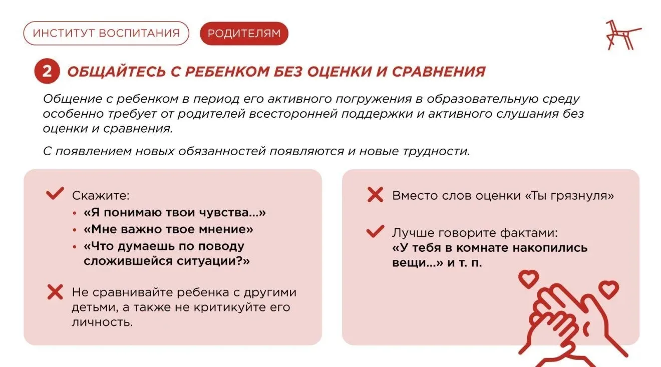 Общение с ребёнком — основа доверия в семье. От того, как мы реагируем, слушаем и разговариваем, зав