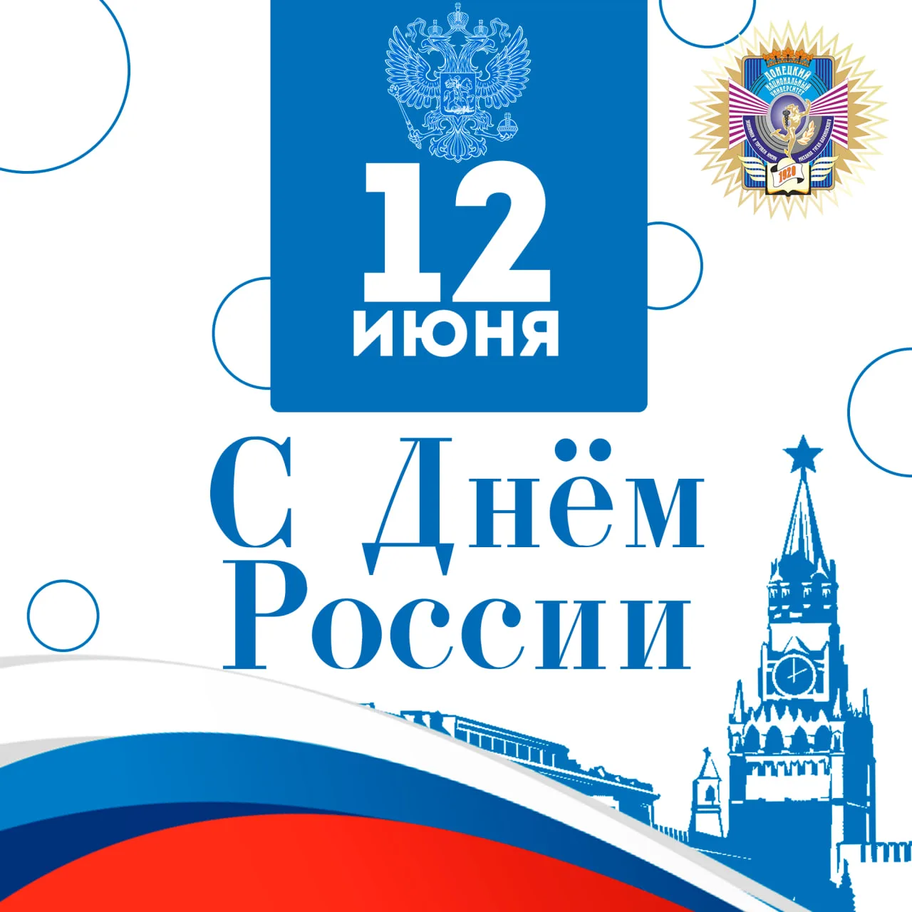Уважаемые преподаватели, сотрудники и студенты!