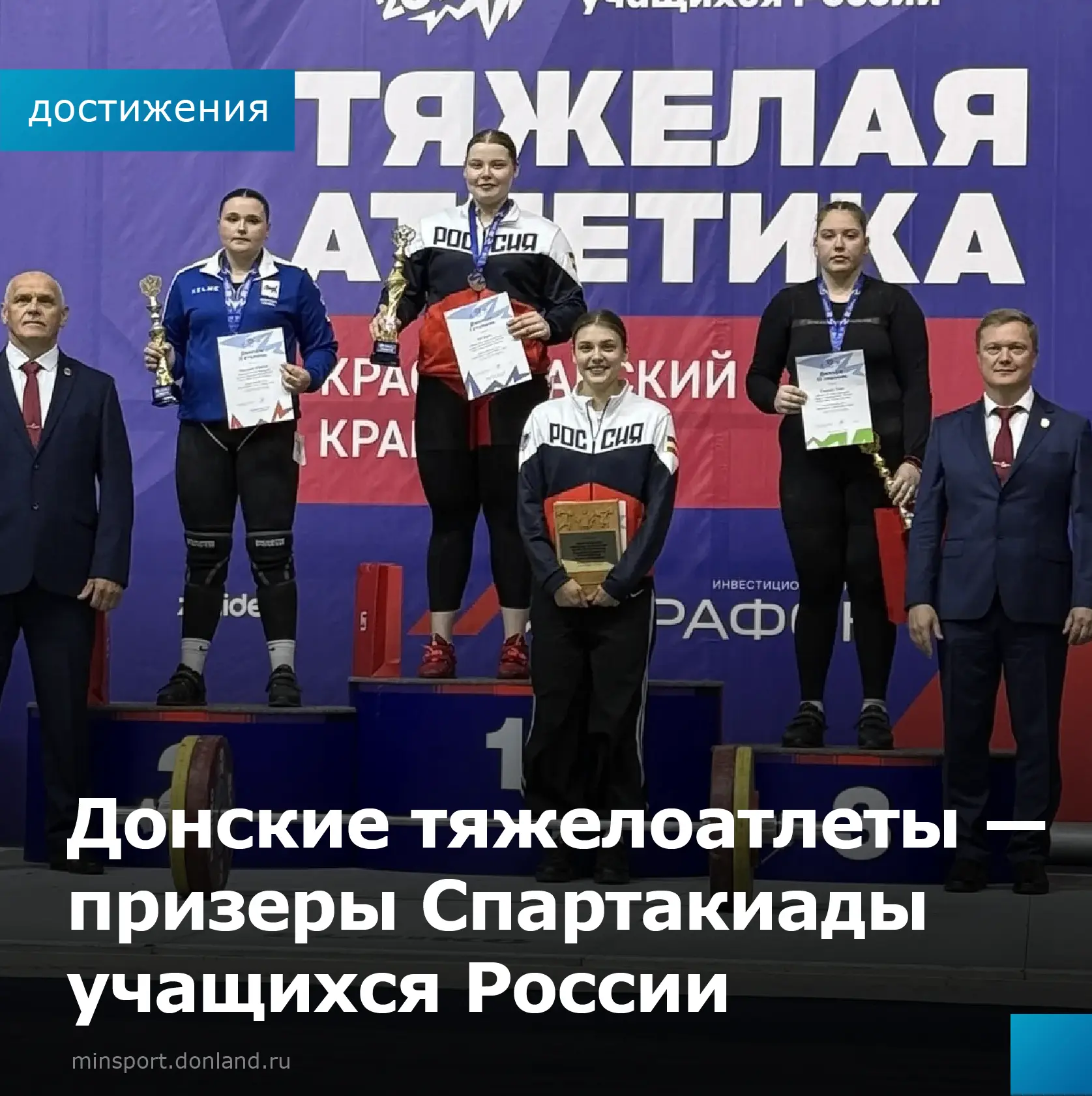 🏋️‍♀️ Донские тяжелоатлеты — призеры Спартакиады учащихся России
