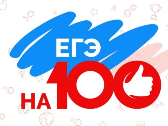 💯Начинаем нашу подборку великолепных результатов ЕГЭ 2026 года