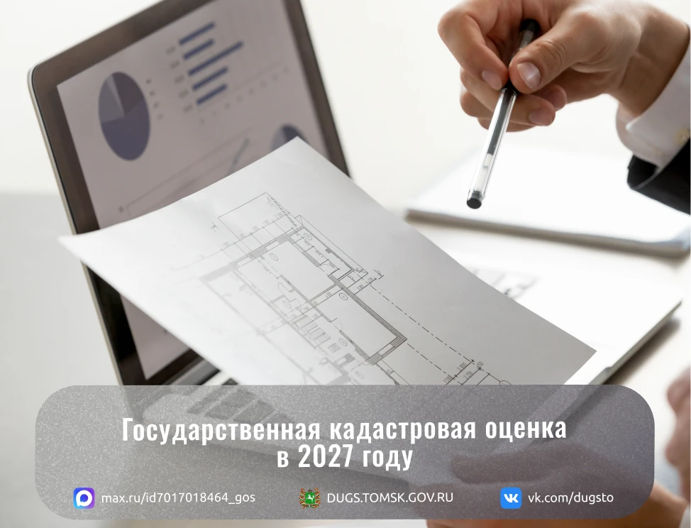 ❗ В 2027 году во исполнение законодательства на всей территории нашей страны пройдет го...
