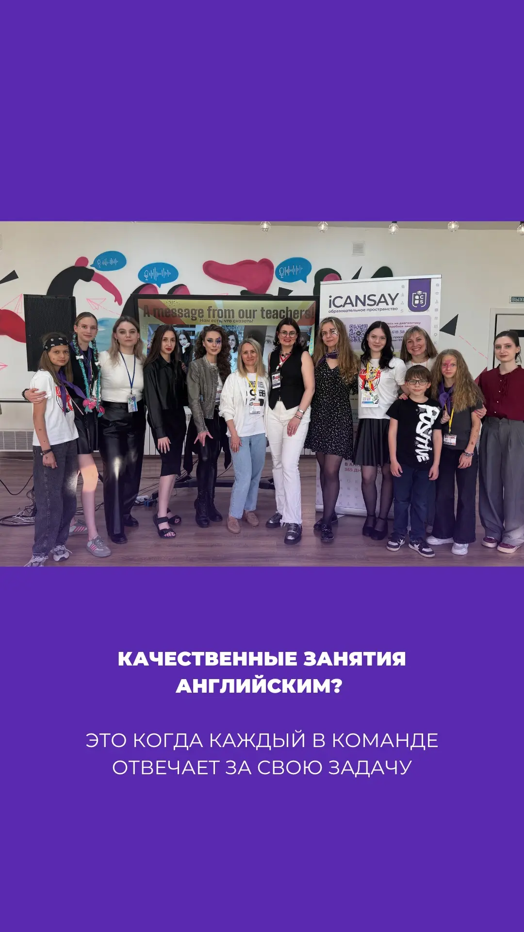 Качественные занятия английским-это когда каждый в команде отвечает за свою задачу 💯